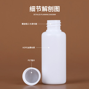 ขวดกันแสงพีอี 10 30 50 100 มล. ฝาเกลียว ขวดตัวอย่างปากแคบ บรรจุภัณฑ์ทั่วไป วัสดุพลาสติก - Product Image 1