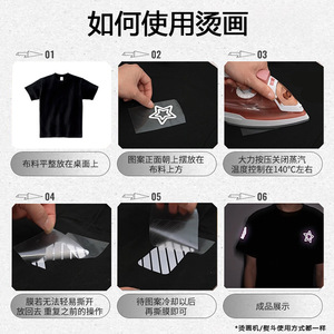 Kasaya Heat Transfer <b>Iron</b>-<b>On</b> Transfers For Garment Custom Glow-In-The-Dark Reflective <b>Printing</b> - Product Image 3