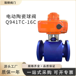 Válvula de bola cerámica eléctrica Q941TC-16C de 2 pulgadas para control de líquidos químicos a alta temperatura con bola de CPVC y presión de 700 PSI - Product Image 5