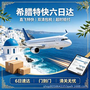 XSL Greece Air Express: Entrega en 6 Días Puerta a Puerta con Seguro y Despacho de Aduanas Incluidos - Product Image 5