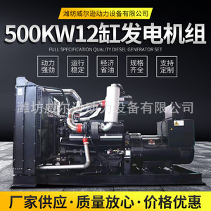 เครื่องกำเนิดไฟฟ้าดีเซล 500 กิโลวัตต์ 400 โวลต์ 50 เฮิรตซ์ ควบคุมระยะไกล สำหรับจ่ายไฟฉุกเฉิน - Product Image 4