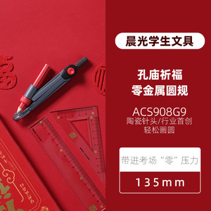 เข็มทิศพลาสติก M&G Zero Metal สำหรับนักเรียน ใช้ในการสอบและวาดเขียน รุ่น ACS908G9 - Product Image 4