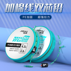 ชุดสายตะกั่วแกนคู่อาฮู 6.3 ม. 3.5 #   สายเอ็นตกปลาไนลอนสำหรับบ่อเก็บน้ำ - Product Image 3