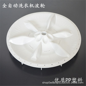 Pulsateur de machine à laver 33,5 cm en plastique durable, accessoire pour pièces d'appareils de lavage - Product Image 2