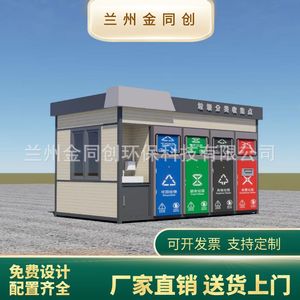 Lanzhou Jintongchuang <b>Smart</b> <b>Waste</b> <b>Bin</b> Solar Powered Rectangular Metal Standing Recycling Outdoor Intelligent - Product Image 3