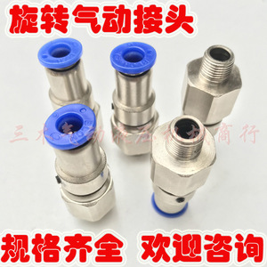 Junta Rotatoria Neumática Blch Nrc6 01 6 02 Nrc8 02 10 02, Conexiones de Tipo Recto para Uso Industrial - Product Image 3