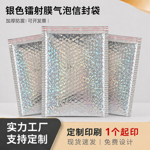 Pochette d'expédition antichoc en film laser argenté 180g, épaissie, pour vêtements, logistique AliExpress Lazada - Product Image 5