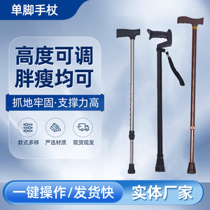 ไม้เท้าปรับระดับได้ Hengfukang ทำจากอลูมิเนียม ขนาด 74.5-97 ซม. พร้อมด้ามจับกันลื่น สำหรับผู้สูงอายุ - Product Image 2