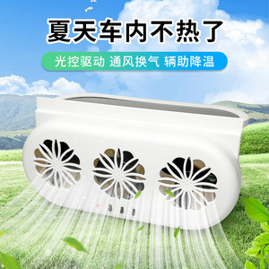 Ventilateur de voiture L3506 ABS à trois vitesses, circulation d'air réfrigérant, extraction de fumée, refroidisseur de voiture à énergie solaire - Product Image 2
