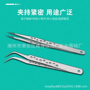 Wholesale tweezers with punched ends, straight and curved, stainless steel, non-slip, for eyelash extensions, matte/smooth - Product Image 5