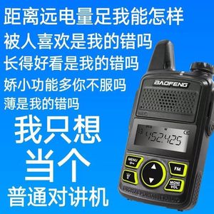 Radio portable numérique rechargeable Baofeng BF-T1 Mini avec écran et fonction de balayage des canaux, batterie 1500 mAh - Product Image 4