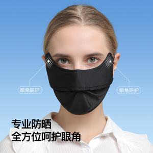 Masque de protection solaire intégral en nylon et soie glacée avec attaches pour les oreilles, rafraîchissant, respirant, protection UV pour les sports de plein air, unisexe - Product Image 2