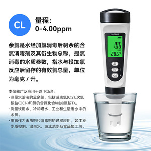 Medidor de temperatura Cl con pantalla digital, probador de cloro residual para piscinas, acuarios, instrumento de prueba de calidad del agua del grifo - Product Image 4