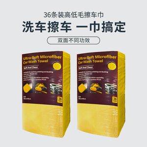 Toalla de microfibra Zofin para limpieza de coches, 40x40cm, amarilla, 36 piezas, alta absorción, para detallado automotriz - Product Image 5