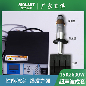 Soldador de Plástico de 2.5 Kw, Sistema de Soldadura Ultrasónica con Juego de Accesorios para Uso Industrial - Product Image 5
