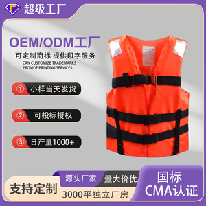 เสื้อชูชีพยามาฮ่า วันไซส์ สีส้ม 150n สะท้อนแสง สำหรับงานตกปลาบนเรือ - Product Image 2
