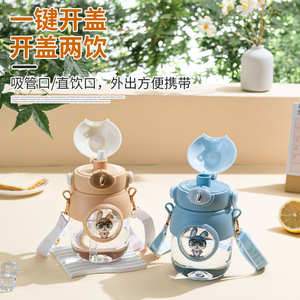 <b>Childrens</b> Water <b>Bottle</b> 750ml Cartoon Portable With Straw And Direct <b>Drink</b> For School Outdoor Use - Product Image 1