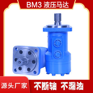 Moteur hydraulique cycloïdal série BM3, faible vitesse, couple élevé, moteur hydraulique agricole Yunyang par le fabricant - Product Image 4