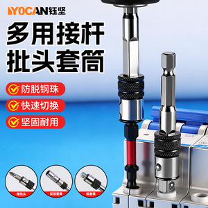 Tige d'extension pour clé Allen Yu Jian, double usage, positionnement rapide, acier au chrome-vanadium, acier au carbone - Product Image 2