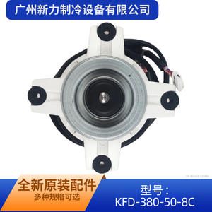 Moteur sans balais Daikin KFD-380-50-8C DC 380V 53W pour remplacement du ventilateur extérieur de climatiseur - Product Image 5