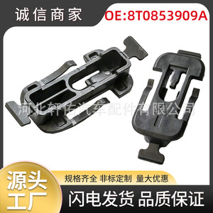 คลิปยึดขอบประตูรถยนต์ Audi A4 A5 Volkswagen Sagitar รุ่น 8T0853909A ความยาว 40.5 มม. - Product Image 5