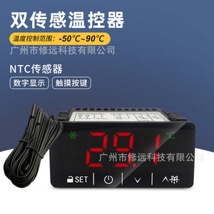 ตัวควบคุมอุณหภูมิแบบเซ็นเซอร์คู่ 3B21 23 NTC จอแสดงผลดิจิตอลแบบสัมผัส สำหรับรถบรรทุกห้องเย็น ระบบทำความร้อนและความเย็น - Product Image 2