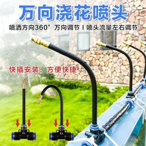 Оросительный распылитель для сада, 8 мм - Product Image 2