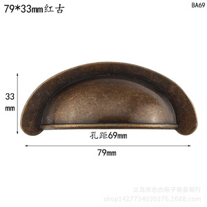 Furniture Handle Zinc Alloy 79x33mm Red <b>Antique</b> Drawer Pull BA69 Traditional Design - Product Image 1