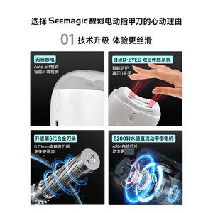 Cortauñas eléctrico Seemagic SMPH-ZJD03S con control táctil automático para uso doméstico, niños y personas mayores - Product Image 3