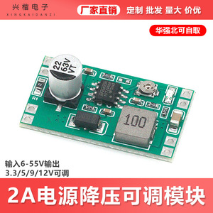 MP4560 ดีซี ดีซี คอนเวอร์เตอร์ 6-55V อินพุต 3.3V 5V 9V 12V ปรับเอาต์พุตได้ 2A บัคโมดูลบอร์ดมอนท์ - Product Image 5