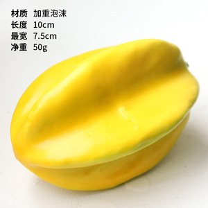 Modelo de plástico de <span class=keywords><strong>fruta</strong></span> de <span class=keywords><strong>Carambola</strong></span> grande artificial de <span class=keywords><strong>fruta</strong></span> de <span class=keywords><strong>Carambola</strong></span> artificial para decoración de ventanas de escaparate - Product Image 3