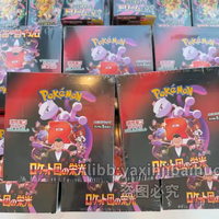 Caja Sellada de Expansión del Equipo Rocket de Gloría (SV10) de Scarlet & Violet Japonés para TCG, Juego de Cartas Coleccionables, Hecho en China