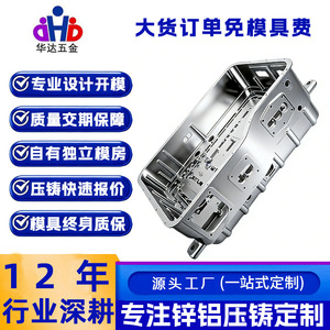Huada Hardware Aluminum Alloy Die <b>Casting</b> Part HD-06231 Precision Machined For NEV Power Supply Shell - Product Image 5