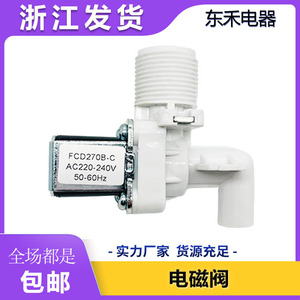 Válvula solenoide FCD270B-C con entrada angular de 1/2 pulgada para lavadora 220V - Product Image 5