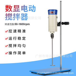 เครื่องผสมไฟฟ้า B300-Sh ความจุ 40 ลิตร พร้อมหน้าจอดิจิตอล สำหรับห้องปฏิบัติการ  แบบกระจายตัวและผสมเนื้อเดียวกัน ความเร็ว 50-1600 รอบต่อนาที - Product Image 4