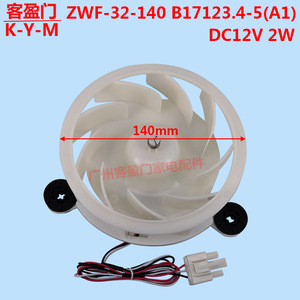 Motor de Ventilador para Refrigerador Samsung ZWF-32-140, Pieza Eléctrica de 140 mm MC2033-3W1 - Product Image 2