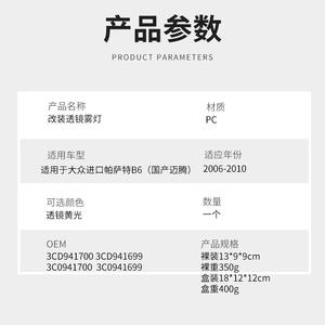 Lámpara de Proyección para Faros Antiniebla Delanteros Volkswagen Passat B6, Bombilla Halógena C074, Repuesto Izquierdo y Derecho - Product Image 4