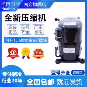 คอมเพรสเซอร์ตู้เย็น Kk รุ่น Aw4517ek Aw5517ek Aw4519ek ผลิตในประเทศไทย สำหรับอะไหล่ตู้เย็น - Product Image 5