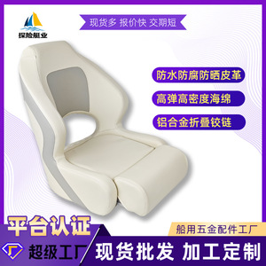 Silla de Piloto Marina Impermeable y Resistente a la Corrosión, Protección Solar para Yates, Pontones, Lanchas Rápidas y Autocaravanas - Product Image 4