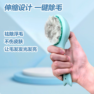 Spray-on pet grooming brush, suitable for <b>cats</b> and dogs, compact and lightweight, one-button grooming, USB rechargeable, - Product Image 5