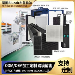Best <b>Air</b> <b>Purifier</b> <b>Filter</b> H13 <b>Hepa</b> Activated Carbon For Blueair 201 303 203 270E Models - Product Image 5