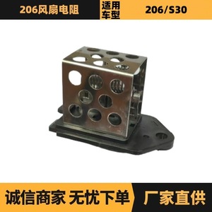 ตัวต้านทานพัดลม 1267E3 9641212480 2841702 สำหรับเปอโยต์ 206 207 ซีตรอง ซี2 - Product Image 5
