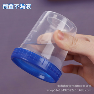 ถ้วยตวงแบบมีฝาปิด ขนาด 120 มล. แบบหนา สำหรับของเหลวและผง ใช้ในห้องปฏิบัติการ ทำจากพลาสติก PP - Product Image 4