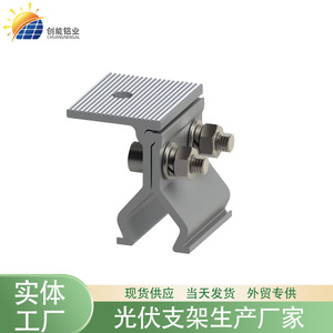 ตัวหนีบแผงโซลาร์เซลล์ Energy Creation รุ่น B230 ผลิตจากอลูมิเนียมอัลลอย 6005-T5 ชุบผิวอะโนไดซ์ สำหรับระบบติดตั้งแผงโซลาร์เซลล์บนหลังคาเหล็กเคลือบสี - Product Image 5