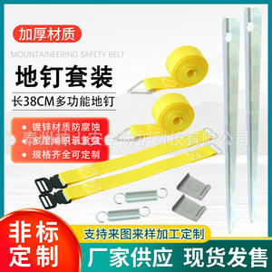 Piquets de tente Mount Kailash 38 cm en alliage avec sangles jaunes pour kit de fixation de auvent de camping-car - Product Image 5