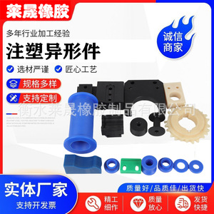 ชิ้นส่วนพลาสติกฉีดขึ้นรูป Laisheng LS 03 อุปกรณ์เสริมเครื่องจักรกล หลายขนาด - Product Image 4