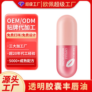 Aceite Voluminizador de Labios, Bálsamo Labial Hidratante y Exfoliante para Mujeres, Procesamiento Personalizado OEM - Product Image 4