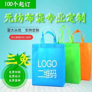 Bolsas de tela no tejida impresas con logotipo personalizado, reutilizables, ecológicas, para compras, para empaques comerciales, disponibles en 12 colores. - Product Image 1