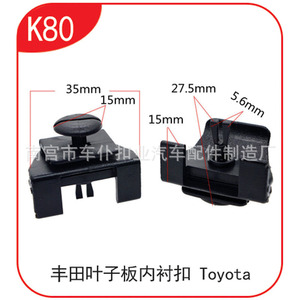 Clip de fixation de pare-chocs Toyota K79 33,6 mm x 35 mm noir pour Corolla Highlander Camry Crown RAV4 Lexus - Product Image 2