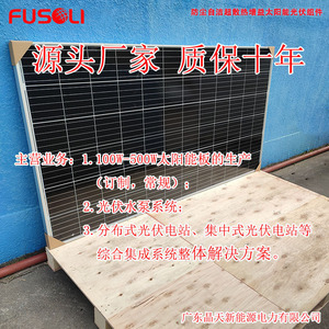 Panneau solaire monocristallin de qualité A 340W, système photovoltaïque intégré au toit (BIPV) pour installation sur toit incliné - Product Image 4